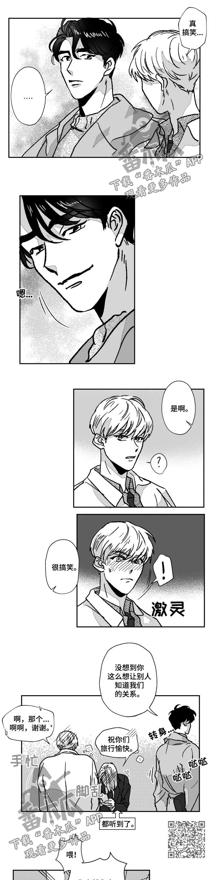 《挣脱掌控》漫画最新章节第74章：都做一遍免费下拉式在线观看章节第【4】张图片