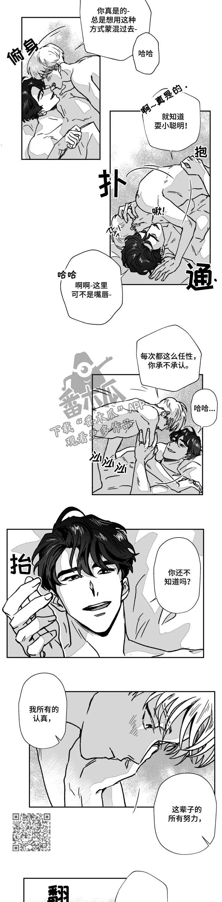 《挣脱掌控》漫画最新章节第75章：按你说的做免费下拉式在线观看章节第【5】张图片