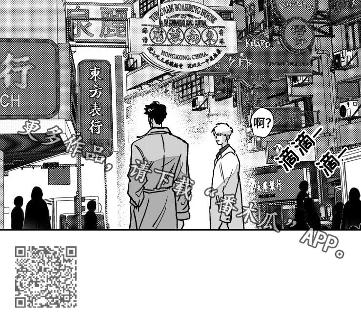 《挣脱掌控》漫画最新章节第76章：迷路了免费下拉式在线观看章节第【1】张图片