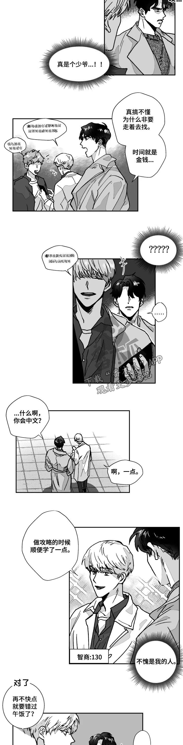 《挣脱掌控》漫画最新章节第77章：真神奇免费下拉式在线观看章节第【6】张图片