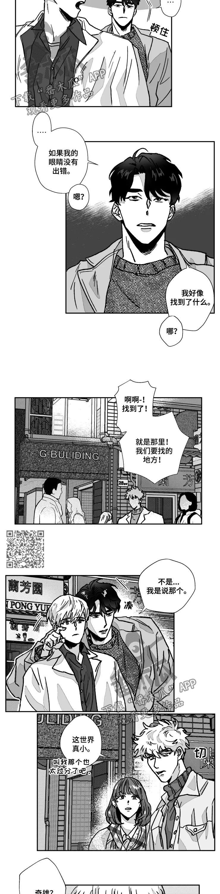 《挣脱掌控》漫画最新章节第77章：真神奇免费下拉式在线观看章节第【5】张图片