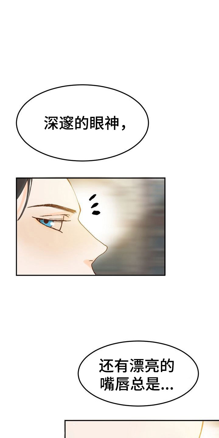 《八年之后》漫画最新章节第2章：暗恋的哥哥免费下拉式在线观看章节第【10】张图片