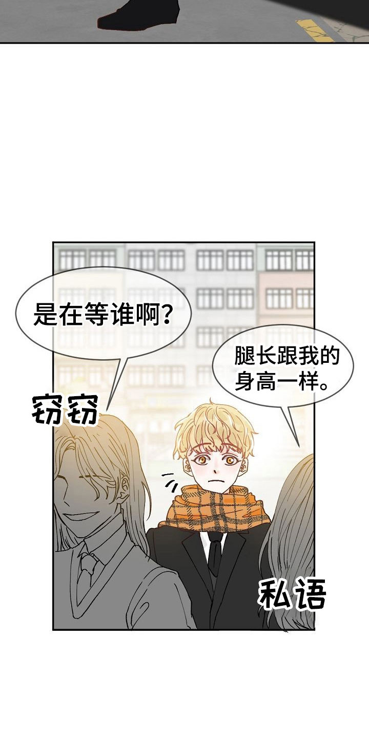 《八年之后》漫画最新章节第2章：暗恋的哥哥免费下拉式在线观看章节第【26】张图片