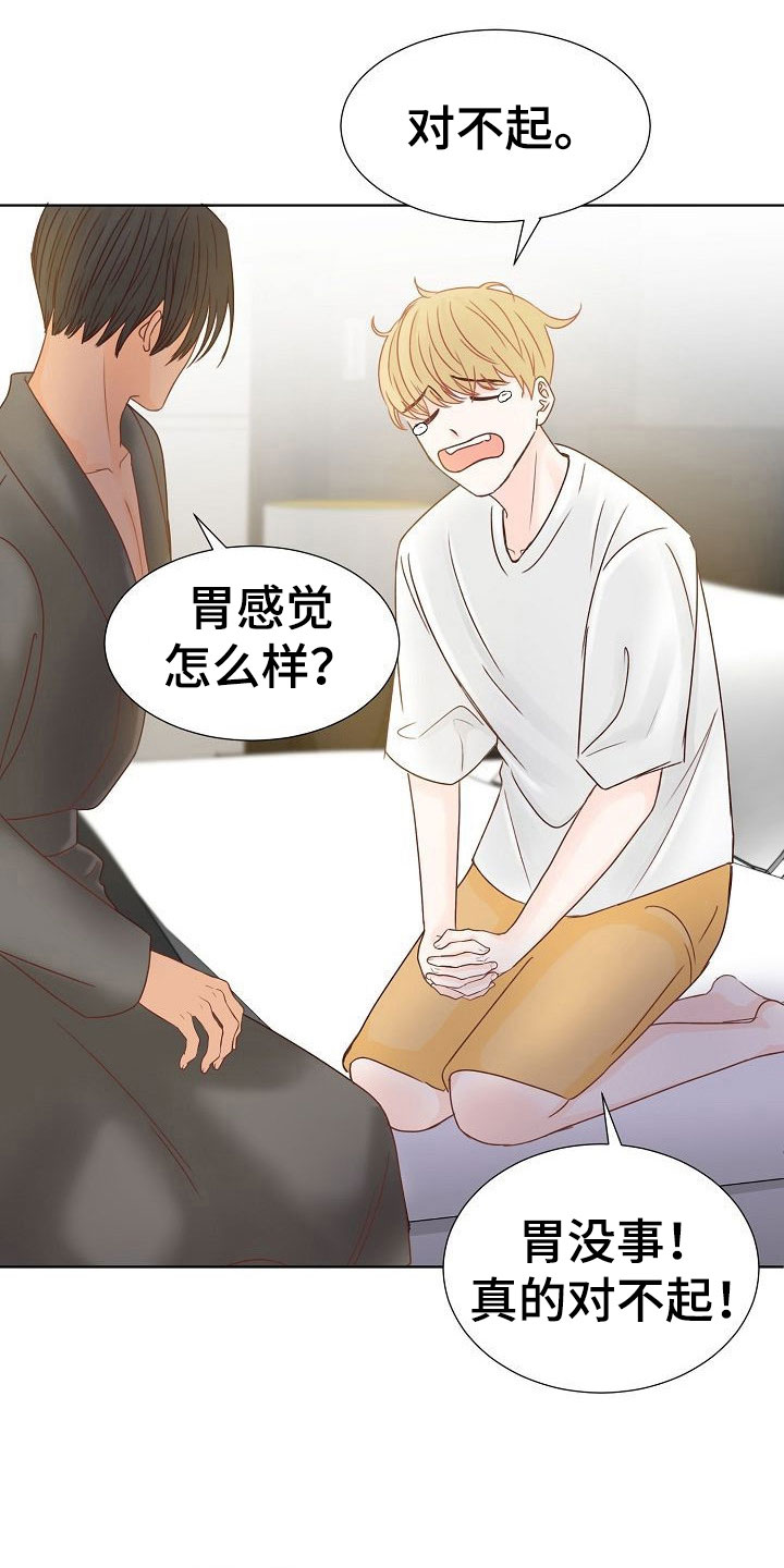 《八年之后》漫画最新章节第7章：各出手段免费下拉式在线观看章节第【20】张图片