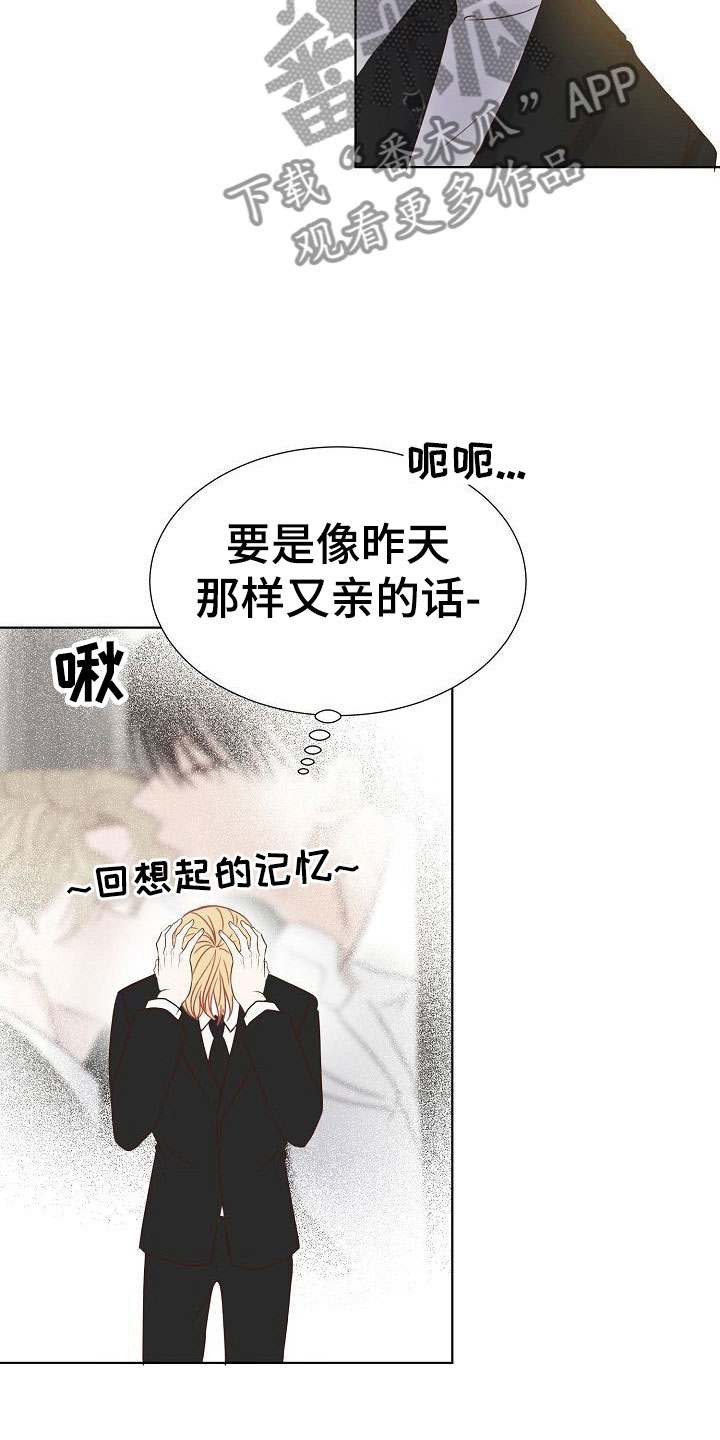 《八年之后》漫画最新章节第7章：各出手段免费下拉式在线观看章节第【9】张图片