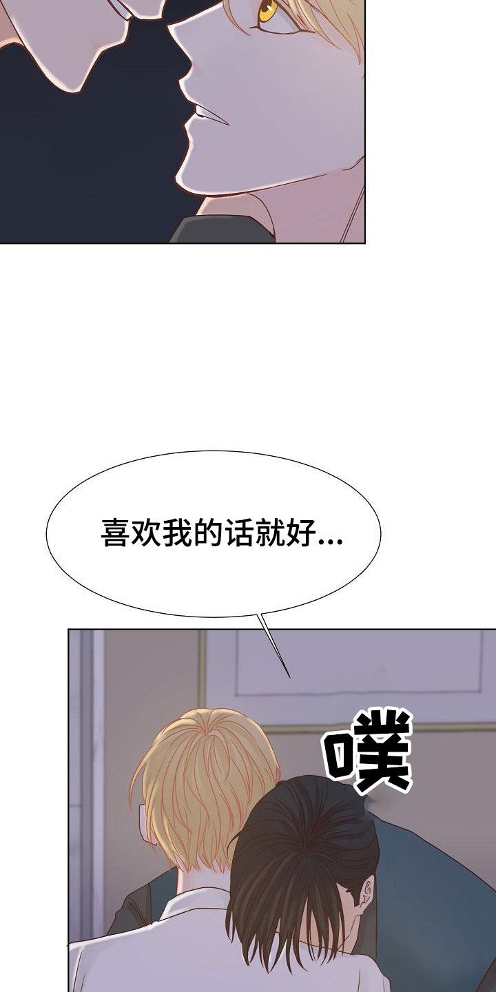 《八年之后》漫画最新章节第9章：端倪免费下拉式在线观看章节第【18】张图片