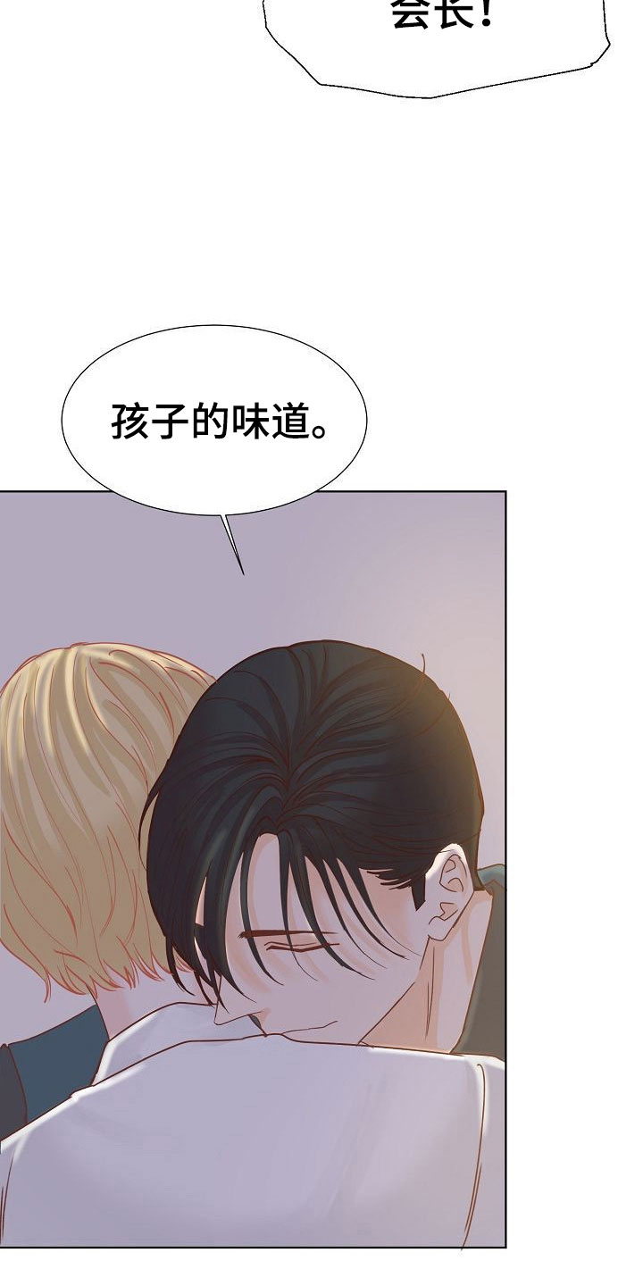 《八年之后》漫画最新章节第9章：端倪免费下拉式在线观看章节第【26】张图片