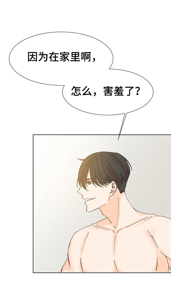 《八年之后》漫画最新章节第10章：叫早免费下拉式在线观看章节第【10】张图片