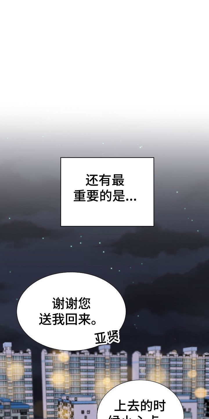 《八年之后》漫画最新章节第11章：攻势免费下拉式在线观看章节第【8】张图片