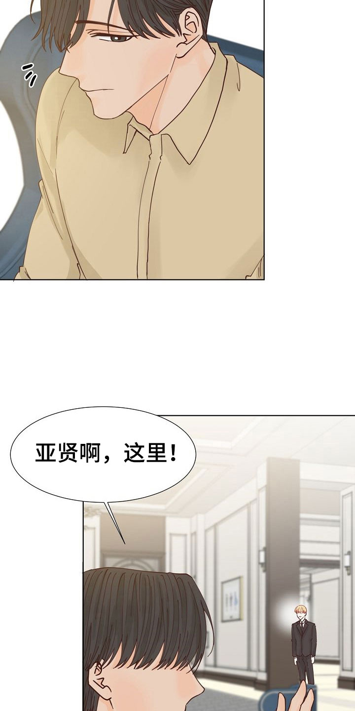 《八年之后》漫画最新章节第13章：误会免费下拉式在线观看章节第【26】张图片