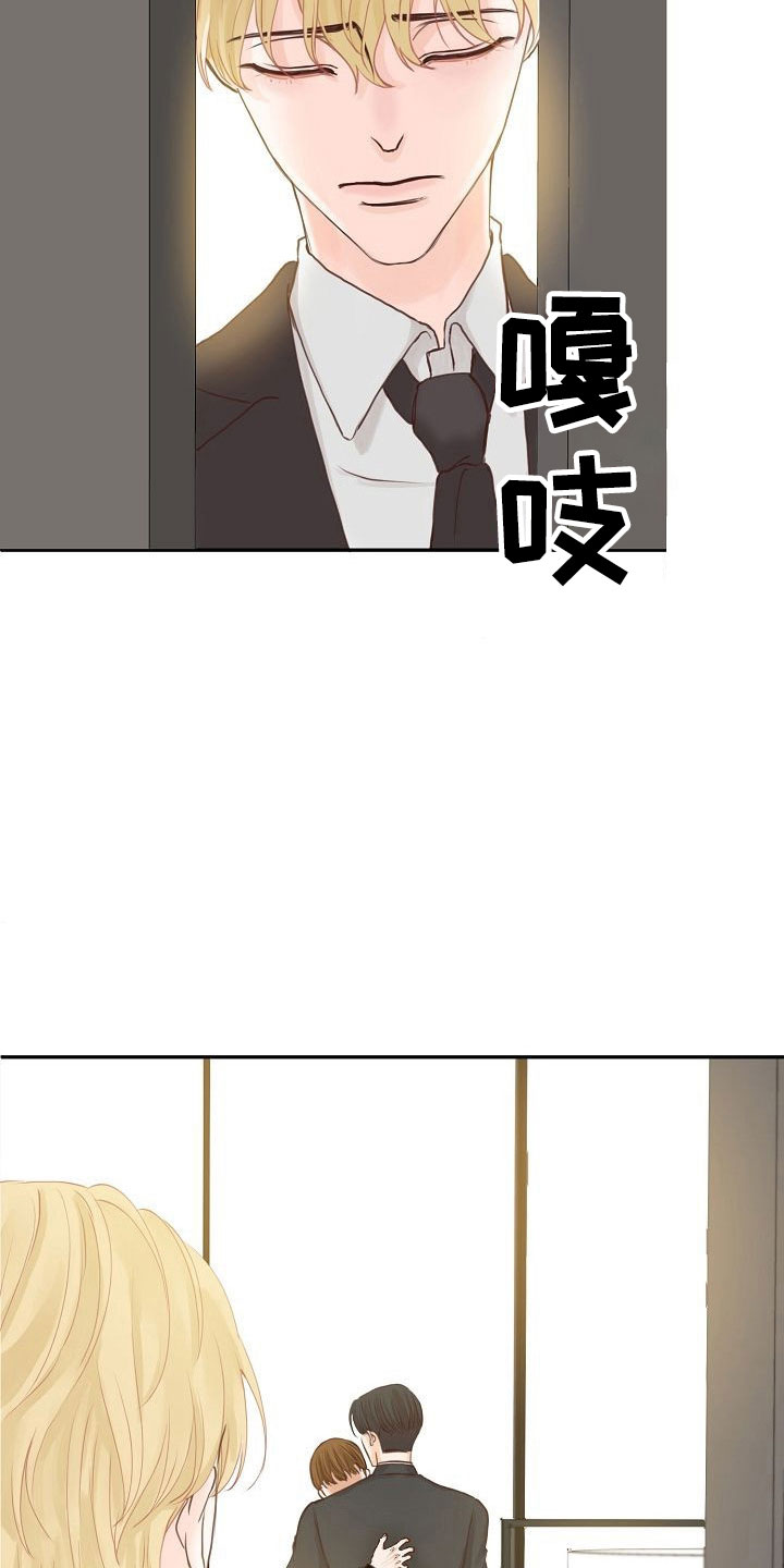 《八年之后》漫画最新章节第13章：误会免费下拉式在线观看章节第【9】张图片