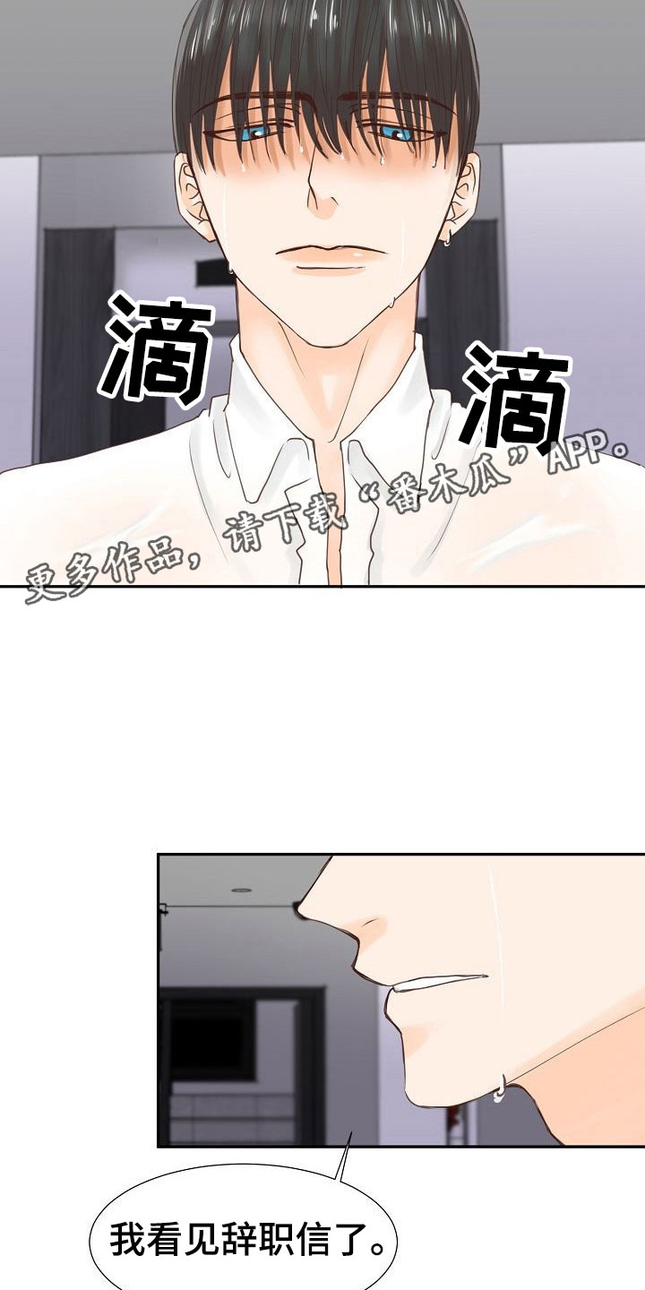 《八年之后》漫画最新章节第14章：解释免费下拉式在线观看章节第【18】张图片