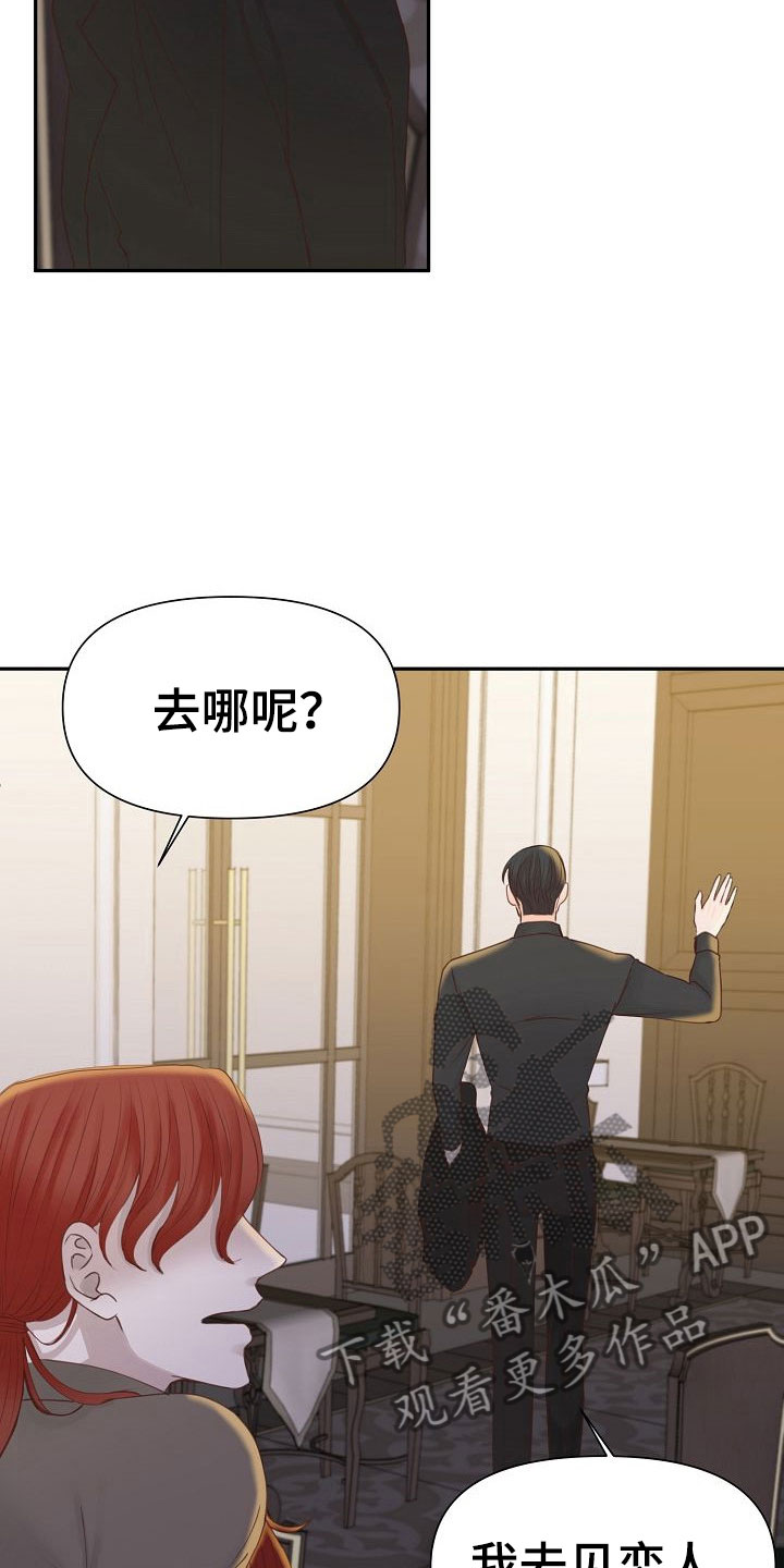 《八年之后》漫画最新章节第19章：不安免费下拉式在线观看章节第【13】张图片