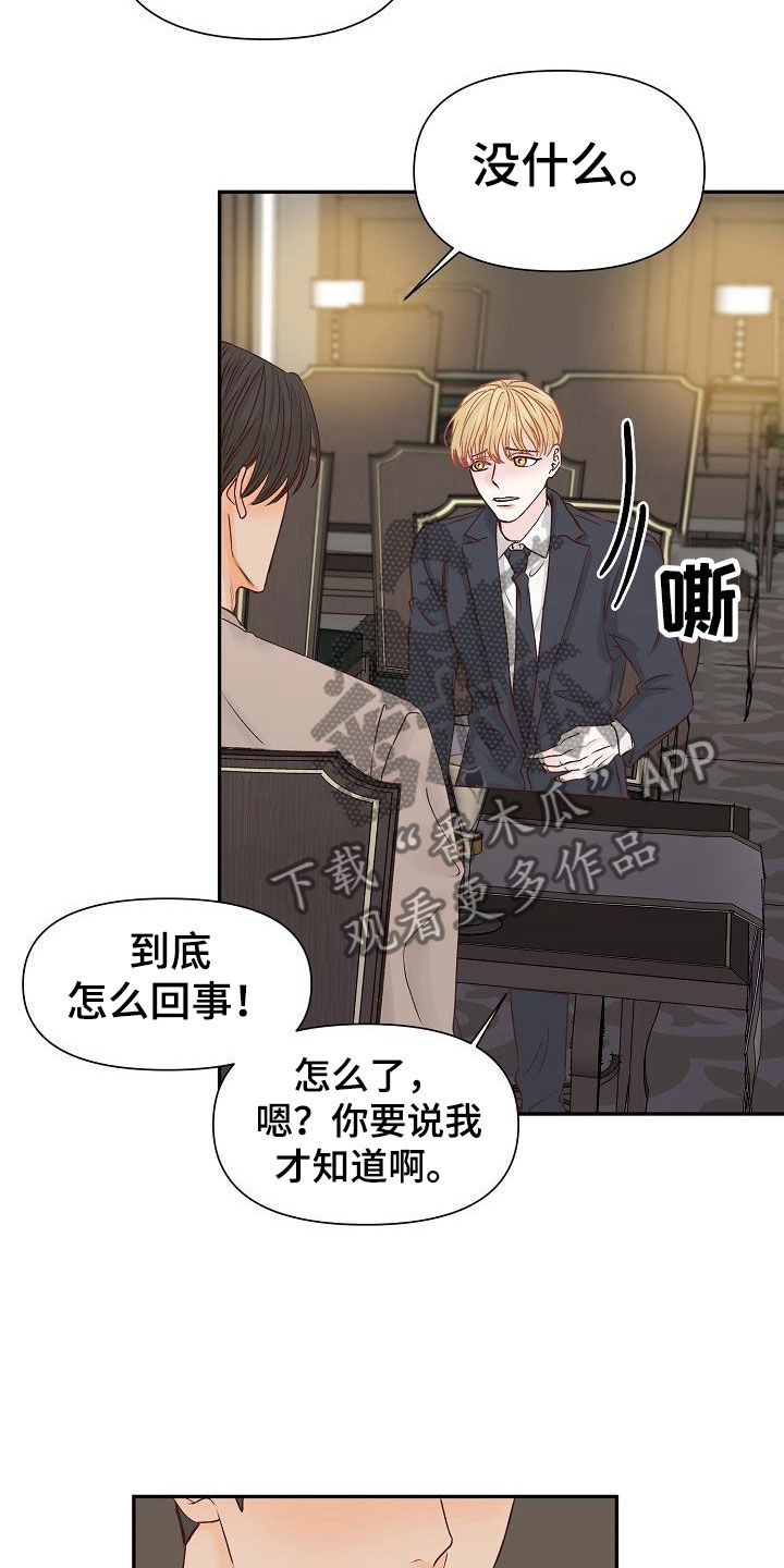 《八年之后》漫画最新章节第23章：遇见免费下拉式在线观看章节第【20】张图片