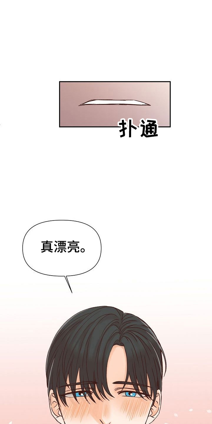 《八年之后》漫画最新章节第26章：失落免费下拉式在线观看章节第【28】张图片