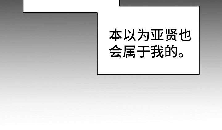 《八年之后》漫画最新章节第26章：失落免费下拉式在线观看章节第【1】张图片