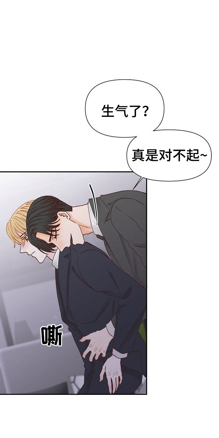 《八年之后》漫画最新章节第26章：失落免费下拉式在线观看章节第【33】张图片