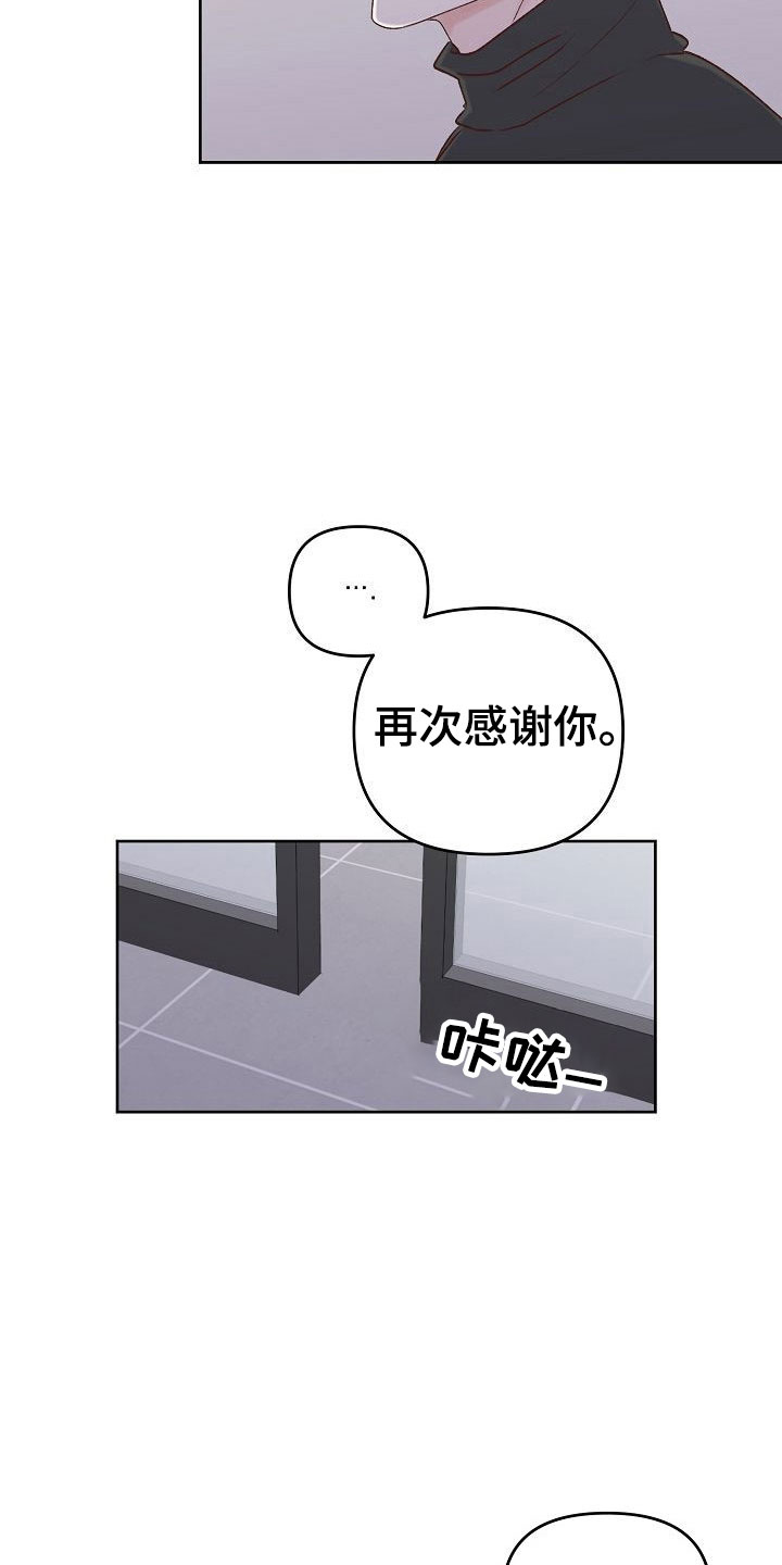 《八年之后》漫画最新章节第31章：放下免费下拉式在线观看章节第【32】张图片