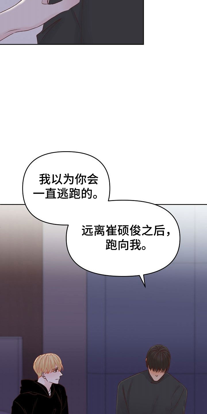 《八年之后》漫画最新章节第31章：放下免费下拉式在线观看章节第【7】张图片