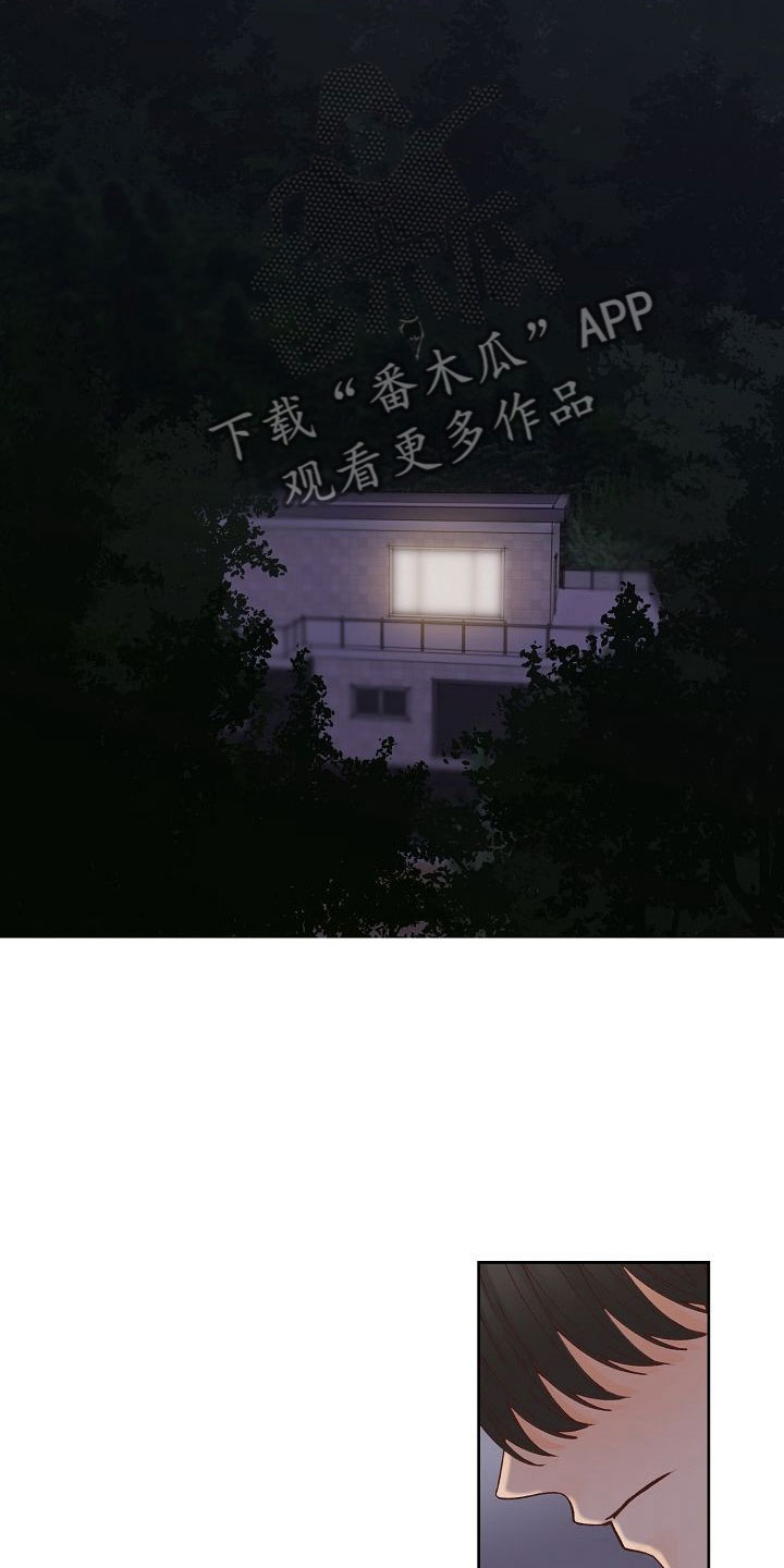 《八年之后》漫画最新章节第31章：放下免费下拉式在线观看章节第【11】张图片