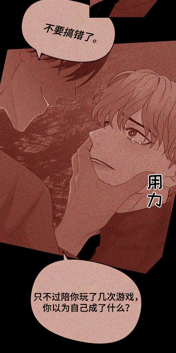 《八年之后》漫画最新章节第33章：离开免费下拉式在线观看章节第【28】张图片