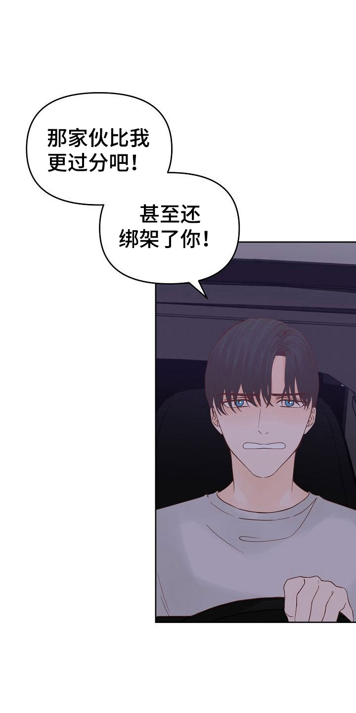 《八年之后》漫画最新章节第33章：离开免费下拉式在线观看章节第【5】张图片