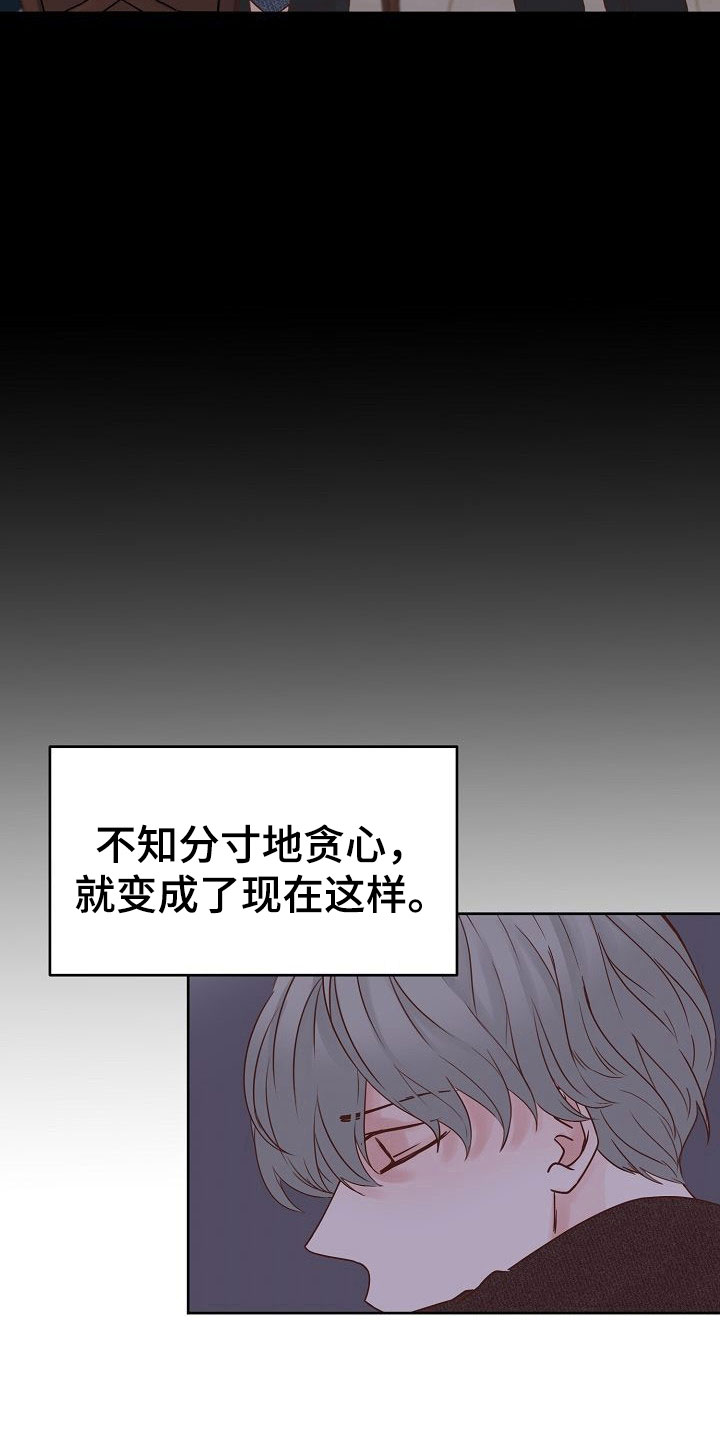 《八年之后》漫画最新章节第33章：离开免费下拉式在线观看章节第【14】张图片