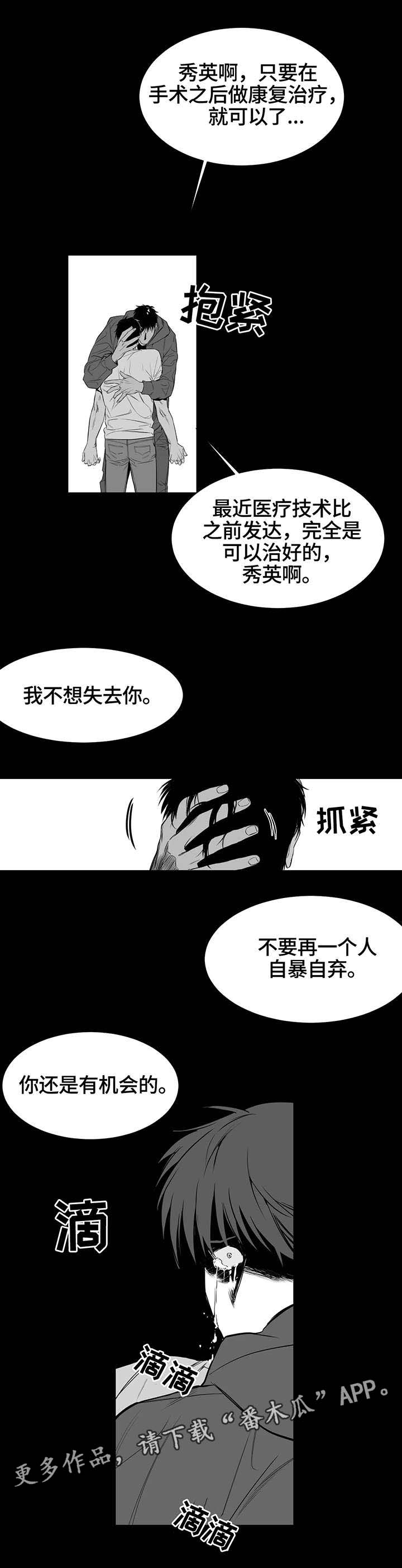 《拳击手》漫画最新章节第3章：拒绝免费下拉式在线观看章节第【9】张图片