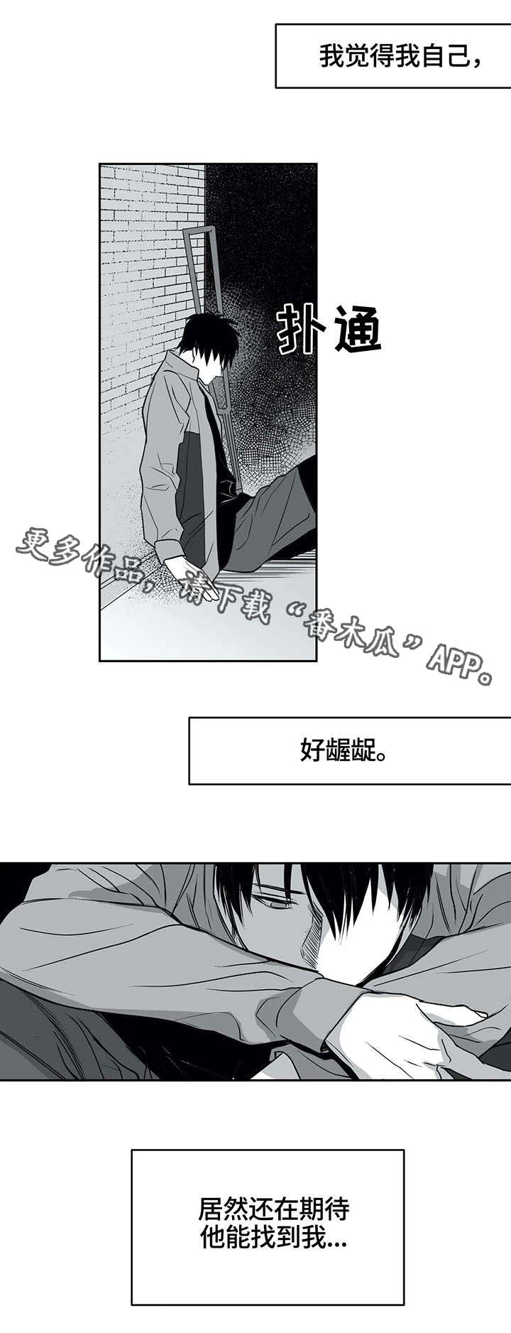 《拳击手》漫画最新章节第4章：离开免费下拉式在线观看章节第【4】张图片