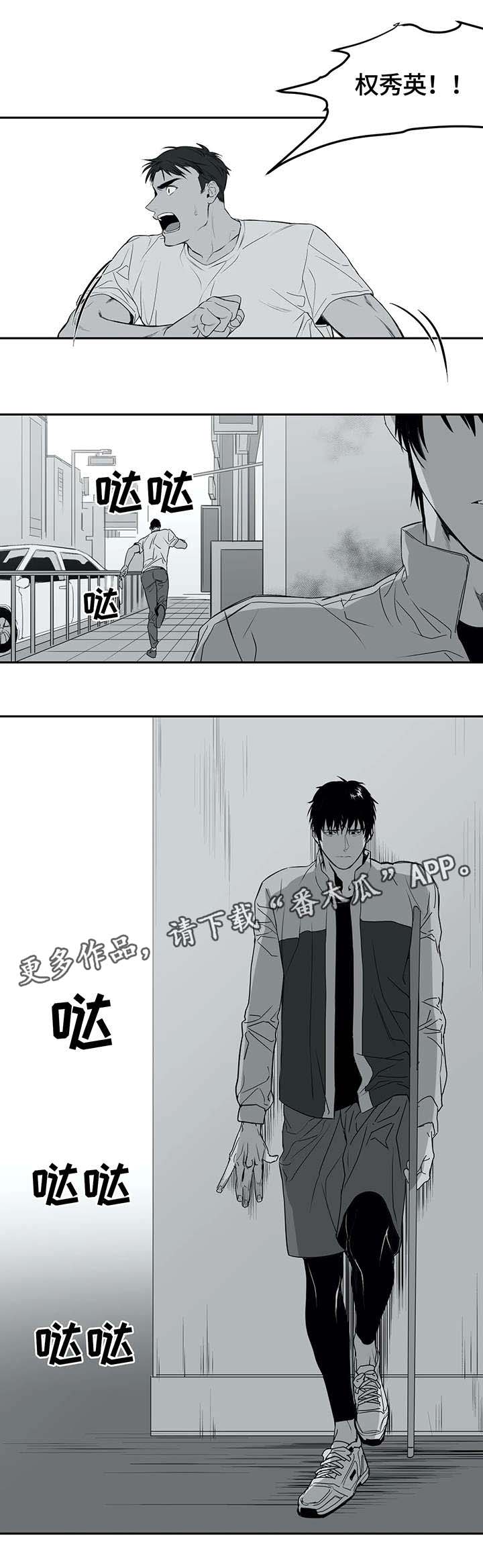 《拳击手》漫画最新章节第4章：离开免费下拉式在线观看章节第【5】张图片