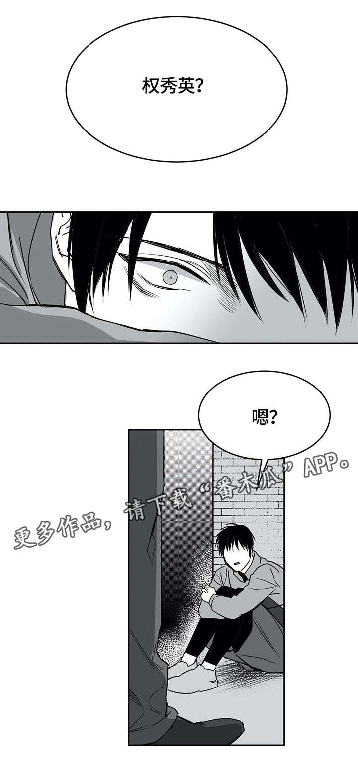 《拳击手》漫画最新章节第4章：离开免费下拉式在线观看章节第【3】张图片