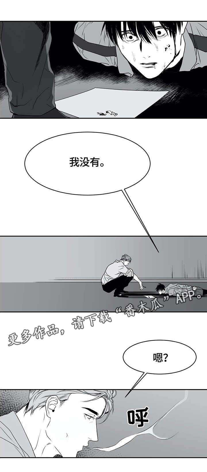 《拳击手》漫画最新章节第5章：债务免费下拉式在线观看章节第【5】张图片