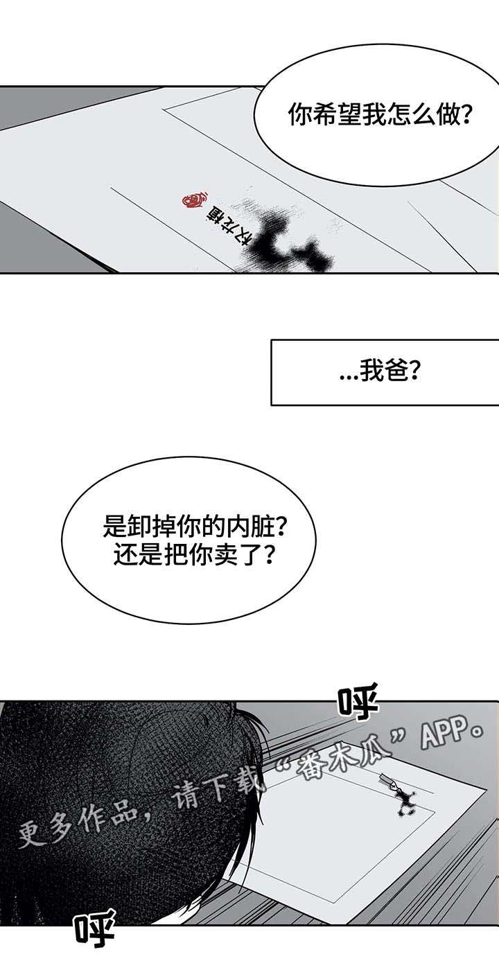 【拳击手】漫画-（第5章：债务）章节漫画下拉式图片-6.jpg