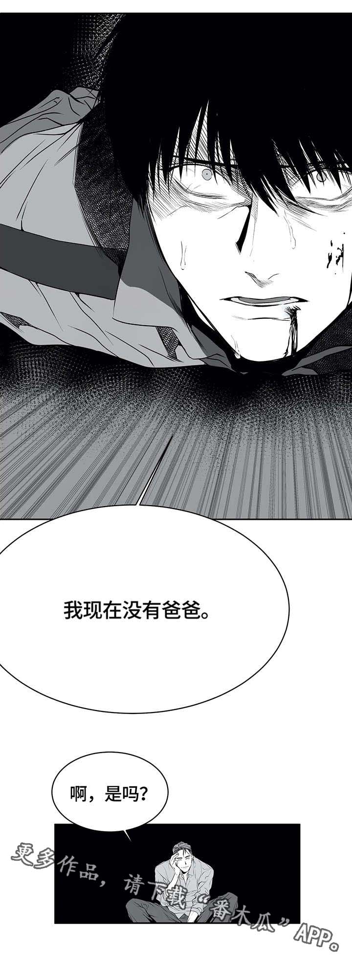 《拳击手》漫画最新章节第5章：债务免费下拉式在线观看章节第【4】张图片