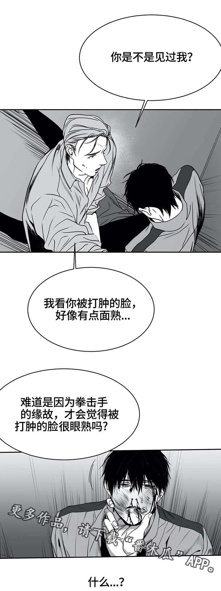 《拳击手》漫画最新章节第6章：挣扎免费下拉式在线观看章节第【7】张图片