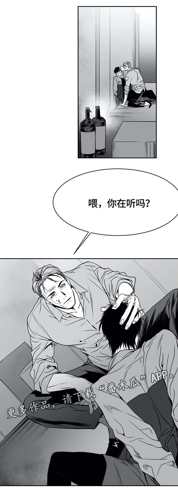 《拳击手》漫画最新章节第6章：挣扎免费下拉式在线观看章节第【2】张图片