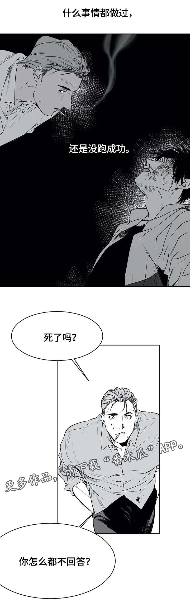 《拳击手》漫画最新章节第6章：挣扎免费下拉式在线观看章节第【10】张图片