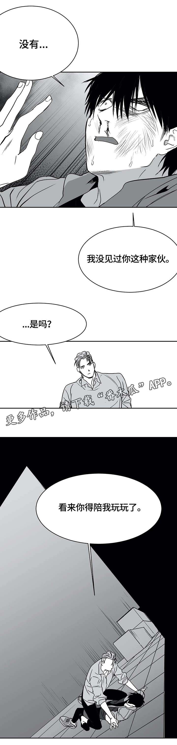 《拳击手》漫画最新章节第7章：面熟免费下拉式在线观看章节第【1】张图片