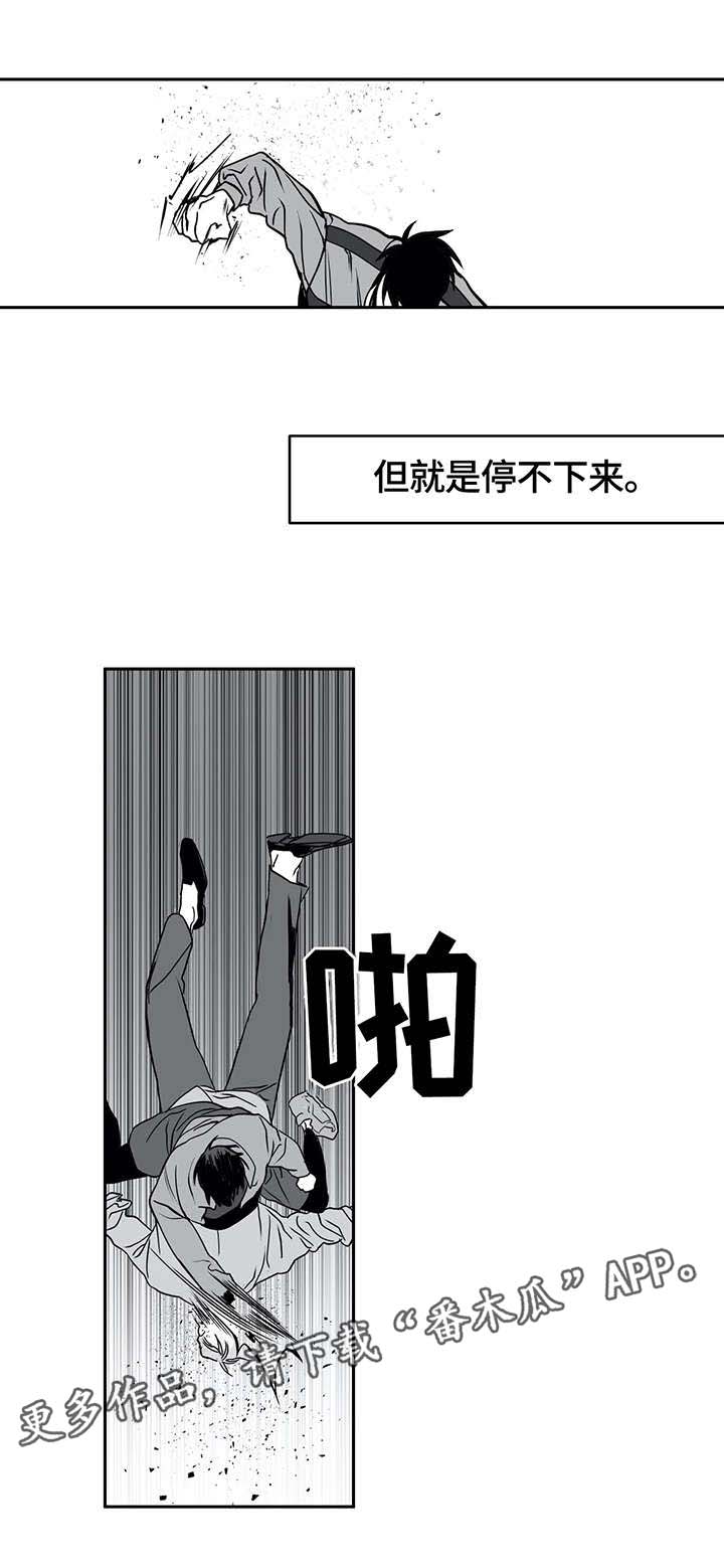 《拳击手》漫画最新章节第7章：面熟免费下拉式在线观看章节第【8】张图片