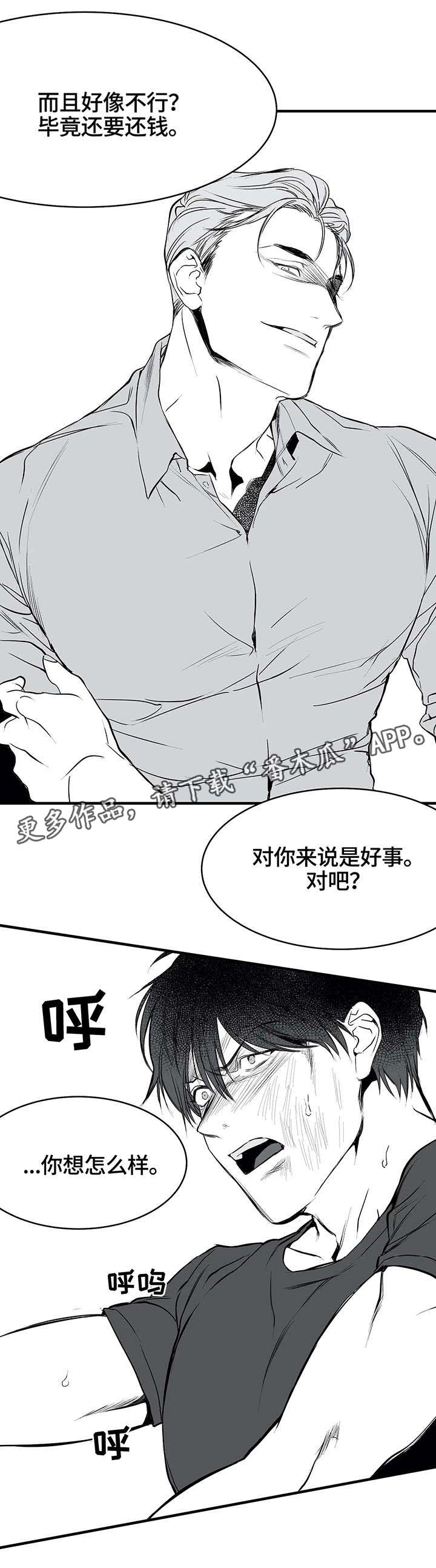 《拳击手》漫画最新章节第8章：闹腾免费下拉式在线观看章节第【4】张图片