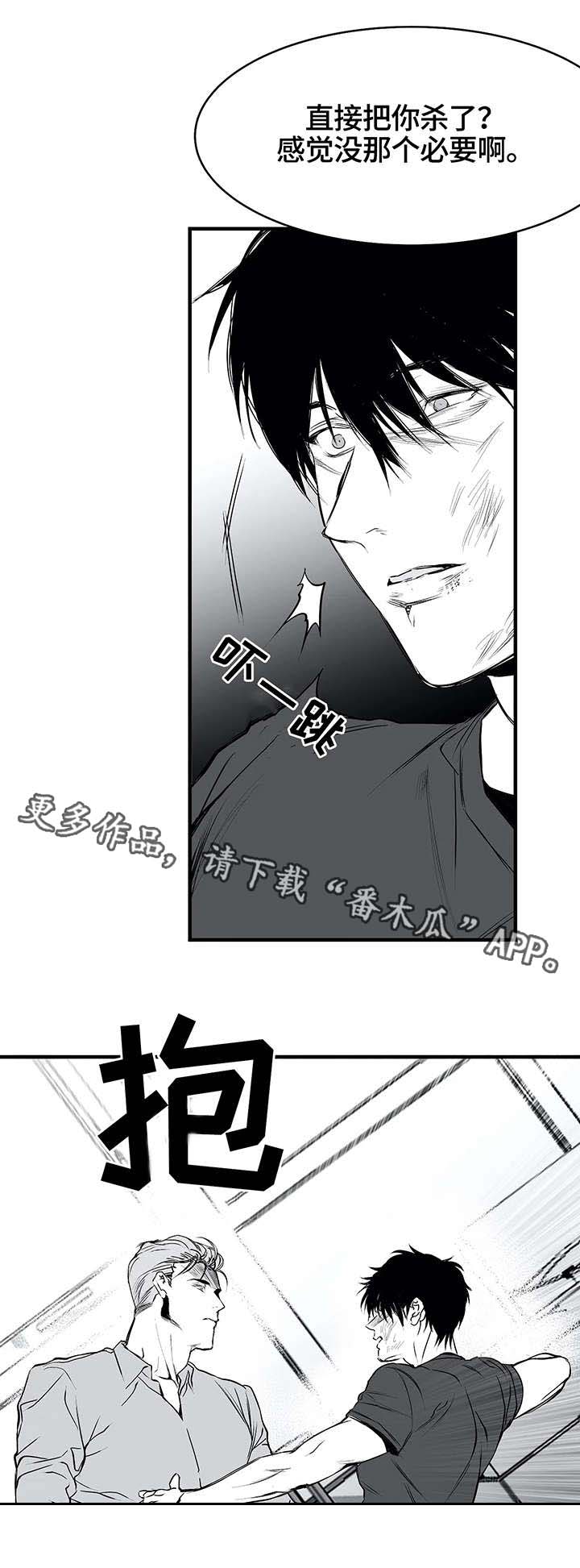 《拳击手》漫画最新章节第8章：闹腾免费下拉式在线观看章节第【5】张图片