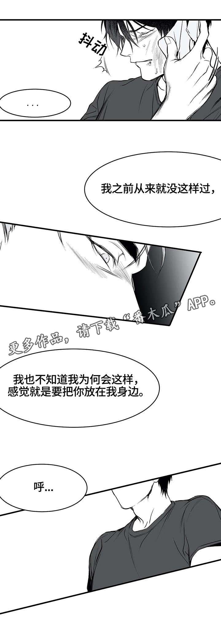 《拳击手》漫画最新章节第8章：闹腾免费下拉式在线观看章节第【6】张图片