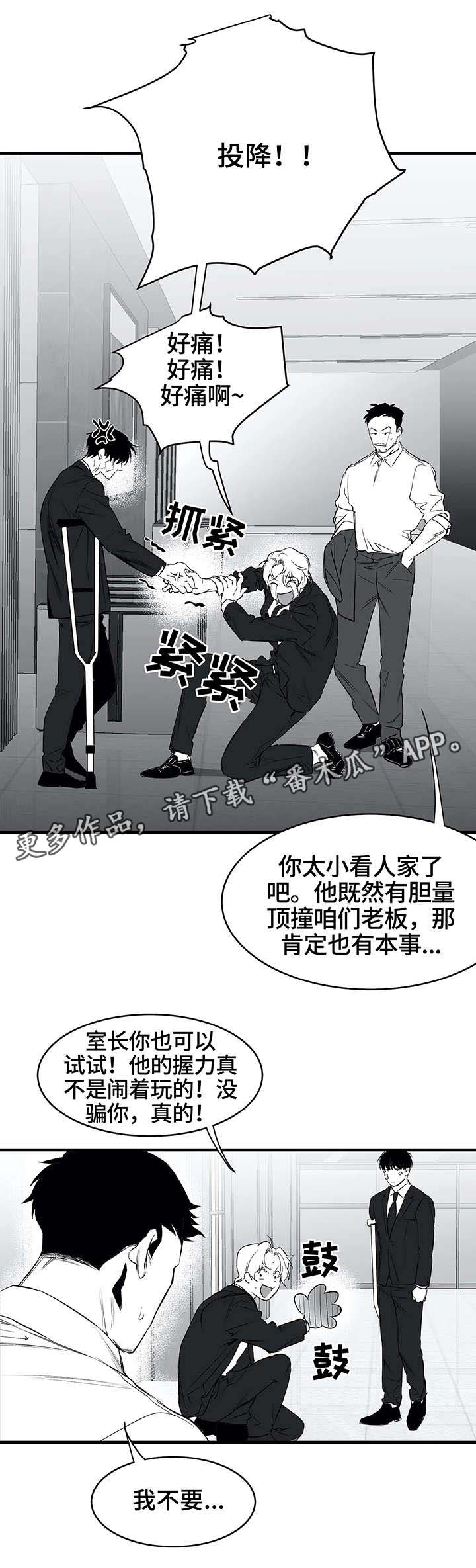 【拳击手】漫画-（第10章：黑帮）章节漫画下拉式图片-11.jpg