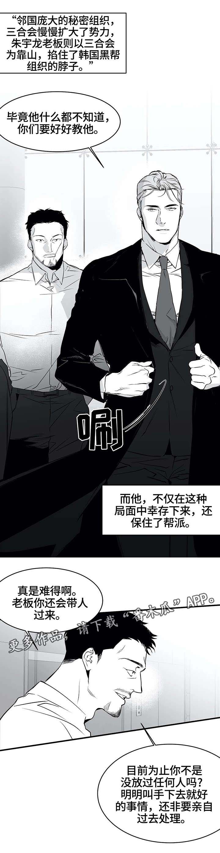 【拳击手】漫画-（第10章：黑帮）章节漫画下拉式图片-1.jpg