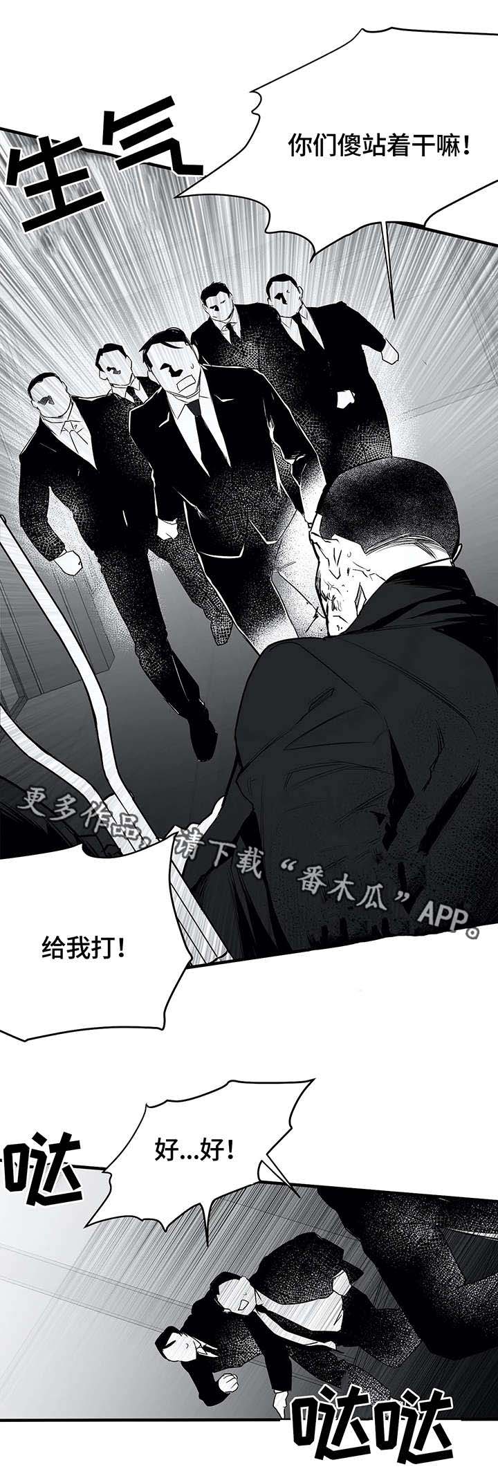 《拳击手》漫画最新章节第11章：冲突免费下拉式在线观看章节第【1】张图片