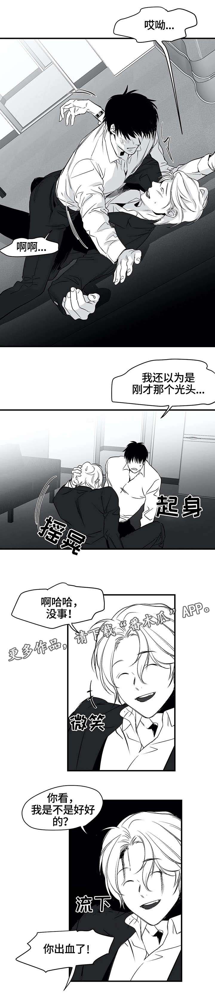 《拳击手》漫画最新章节第13章：笑脸免费下拉式在线观看章节第【5】张图片