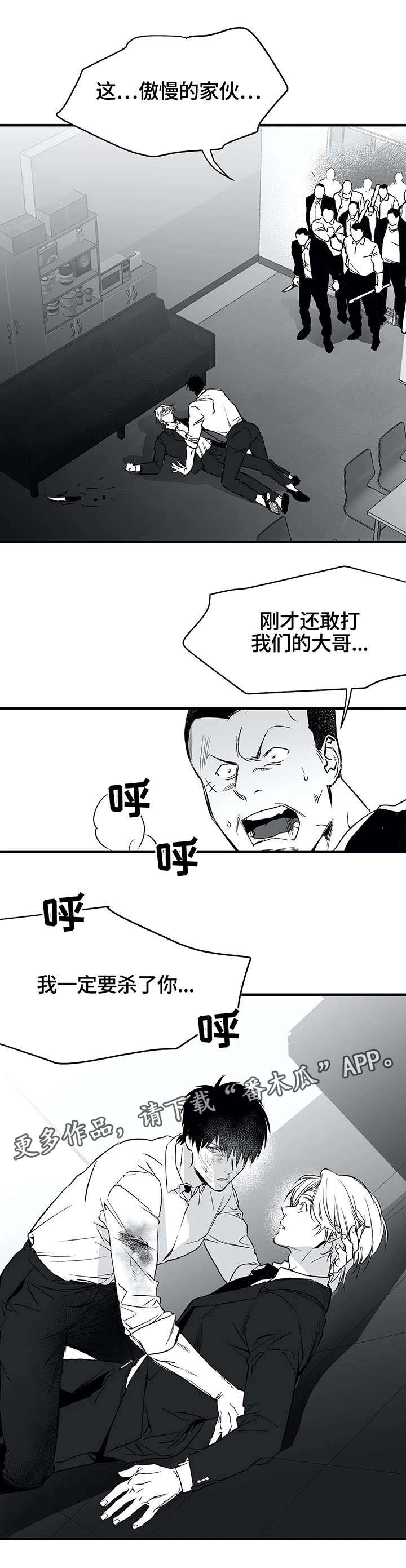 《拳击手》漫画最新章节第14章：寻仇免费下拉式在线观看章节第【7】张图片