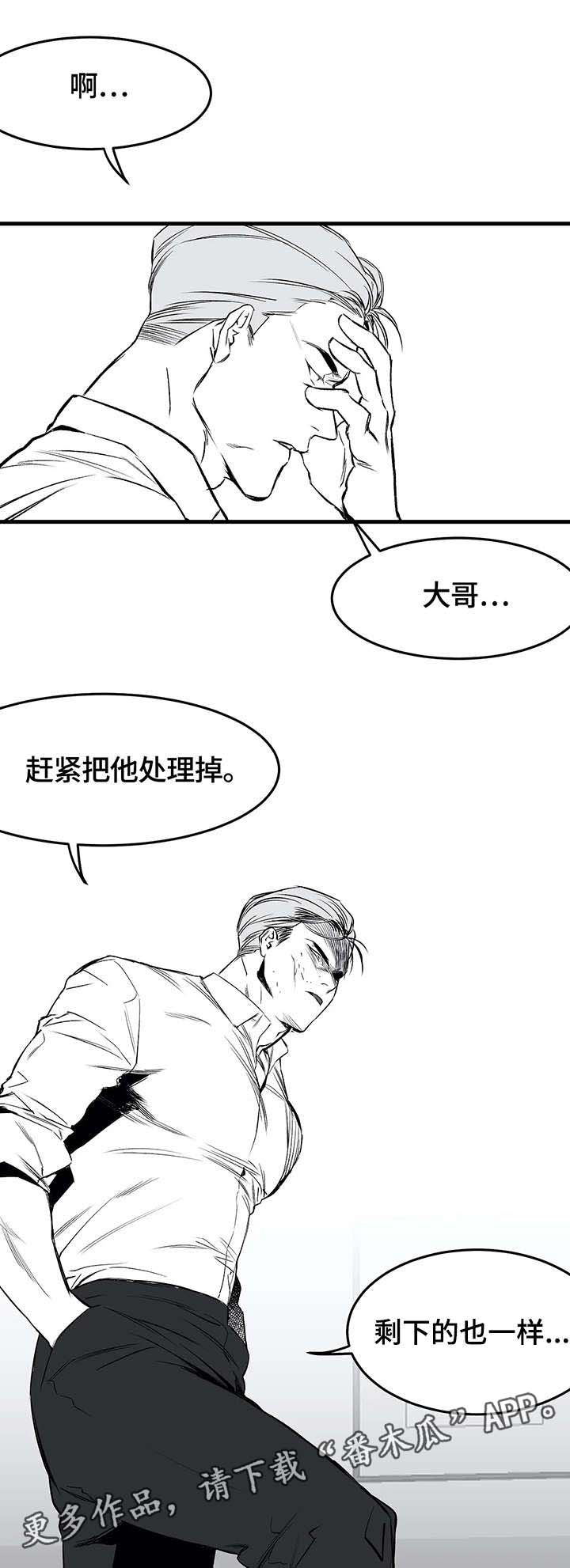 【拳击手】漫画-（第15章：杀人）章节漫画下拉式图片-12.jpg