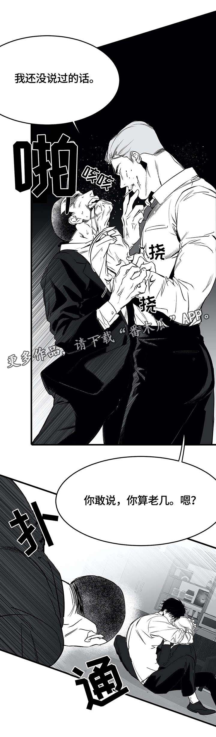 《拳击手》漫画最新章节第15章：杀人免费下拉式在线观看章节第【8】张图片