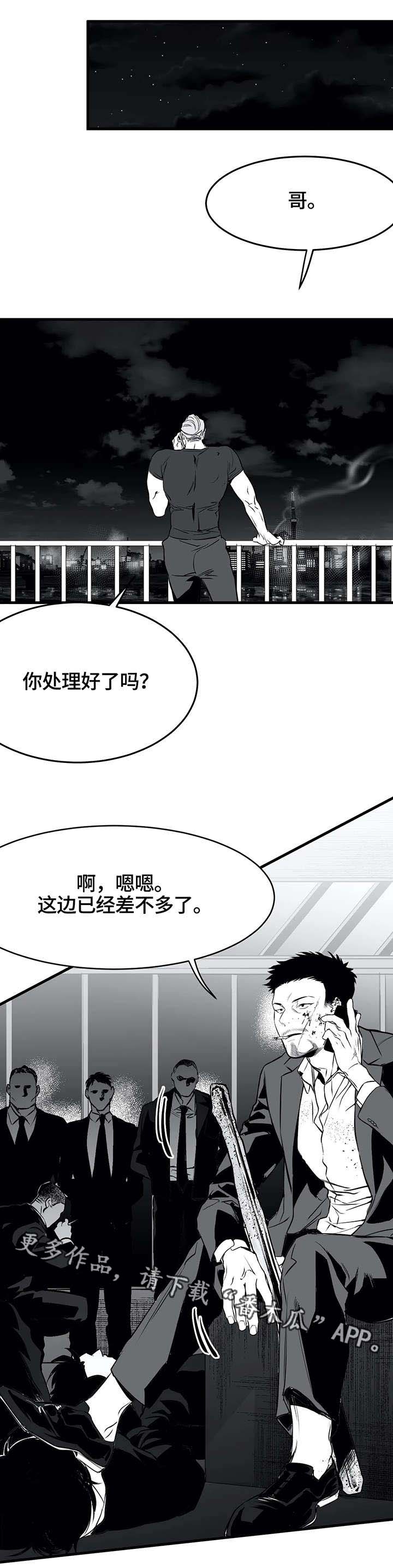 【拳击手】漫画-（第17章：八卦）章节漫画下拉式图片-2.jpg